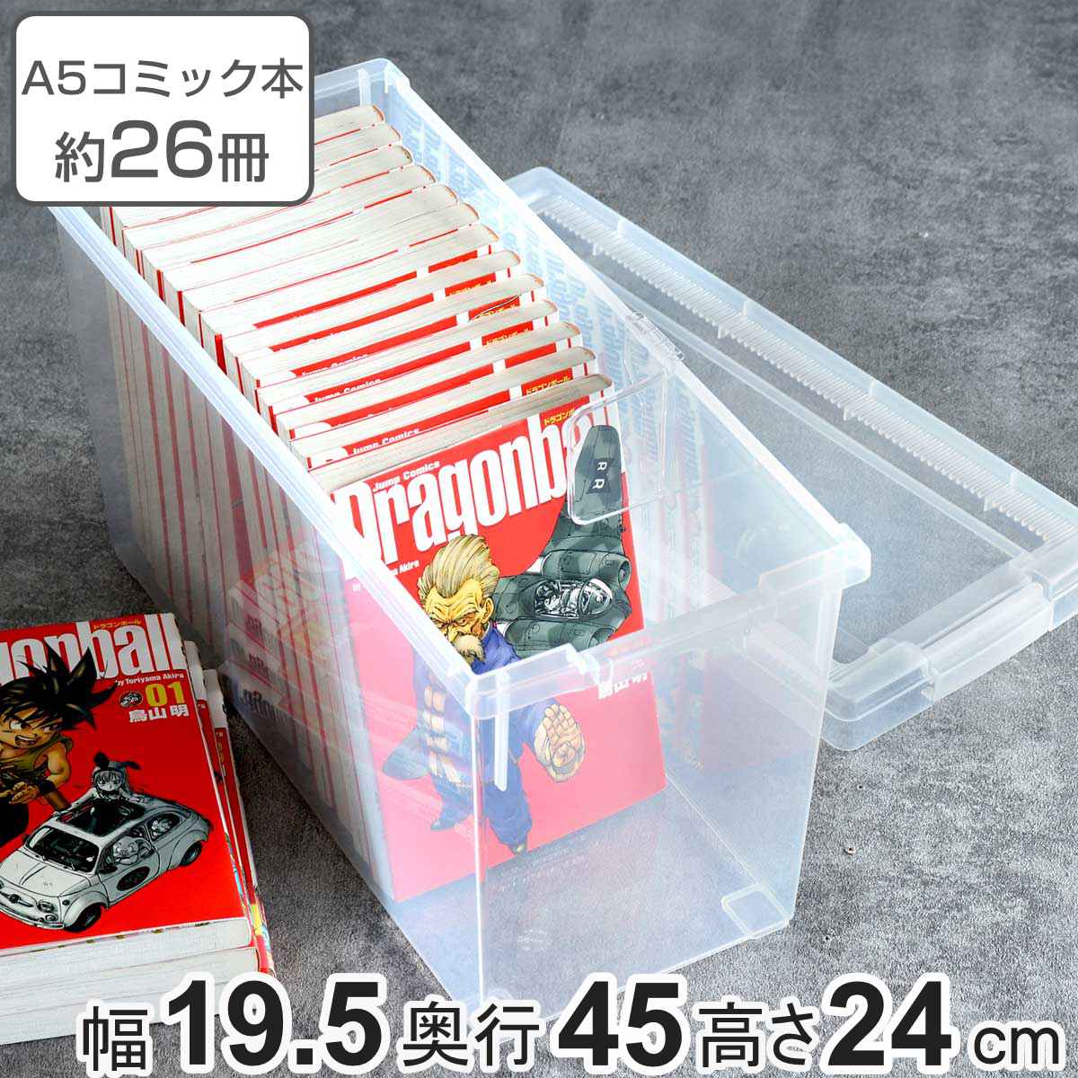 A5コミック収納ケース いれと庫 A5コミック本用 （ 収納