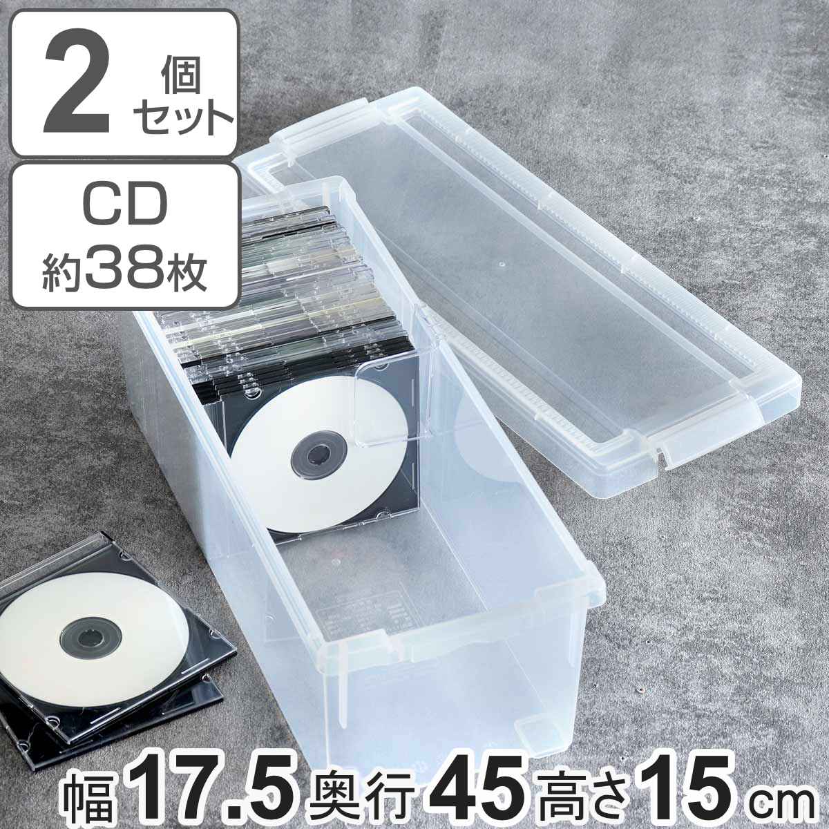 CD収納ケース いれと庫 CD用 2個セット （ 収納ケース 収納ボックス メディア収納 ボックス ケース フタ付き 積み重…