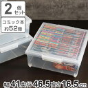 【先着】最大400円OFFクーポン有！ コミック収納ケース いれと庫 コミック本用 ワイド 2個セット （ 収納ケース 収納ボックス 収納 漫画 ケース コミック ボックス フタ付き クリア 大容量 日本製 簡易キャスター 積み重ね プラスチック 本 マンガ 大判 透明 保管 ）