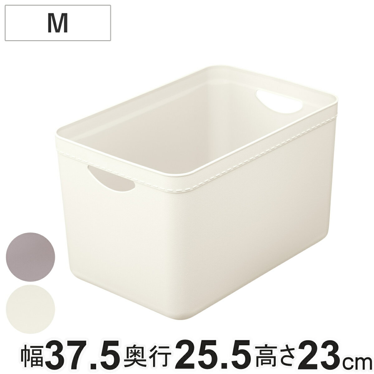 小物入れ 樹脂と暮らす R100 STORAGE CASE M 収納 （ 幅37.5×奥行25.5×高さ23cm ケース ボックス A4サイズ プラスチック 日本製 小物収納 深型 リサイクル材 持ち手付き キッチン デスク周り ストッカー インナーボックス ）