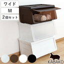 収納ボックス 前開き 幅60×奥行42×高さ31cm KABAKO カバコ ワイド M 同色2個セット （ 収納ケース 日本製 収納 衣装ケース おもちゃ箱 クローゼット収納 衣類 洋服 積み重ね フタ付き キッチン ストッカー プラスチック フラップ ）