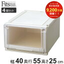 【先着】最大400円OFFクーポン有！ 収納ケース Fits フィッツ フィッツユニット ケース 4025 引き出し プラスチック 4個セット （ フィッツケース 収納 収納ボックス 日本製 衣装ケース 天馬 押入れ収納 押入れ クローゼット 奥行55 幅40 積み重ね スタッキング ）