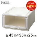 収納ケース Fits フィッツ フィッツユニット ケース 4525 引き出し プラスチック （ フィッツケース 収納 収納ボックス 日本製 衣装ケース 天馬 押入れ収納 押入れ クローゼット 奥行55 幅45 積み重ね スタッキング 引出し ）