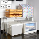 クローゼット 整理棚 2台入り 幅76〜