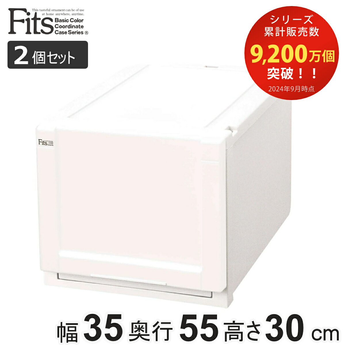 楽天市場】フィッツユニットケース (幅35×奥行55×高さ30cm)の通販 楽天市場】フィッツユニットケース (幅35×奥行55×高さ30cm)の通販