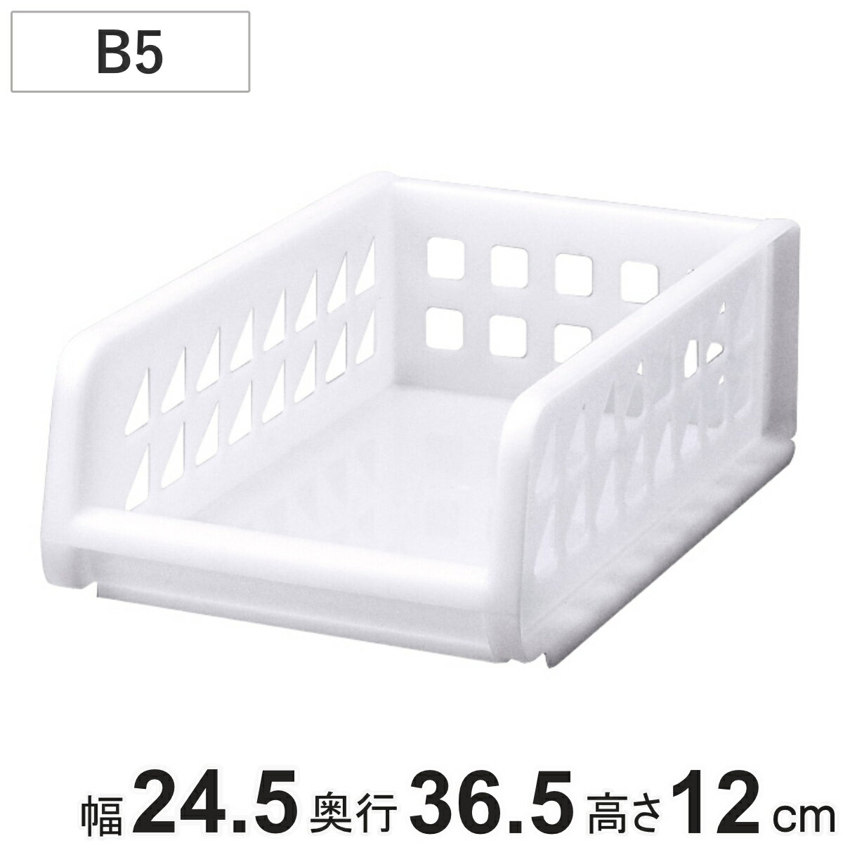 プレクシー 卓上レターケース B5サイズトレー型 ( 幅24.5×奥行36.5×高さ12cm デスクトレー レタートレー 書類トレー 収納 書類 卓上 ファイル...