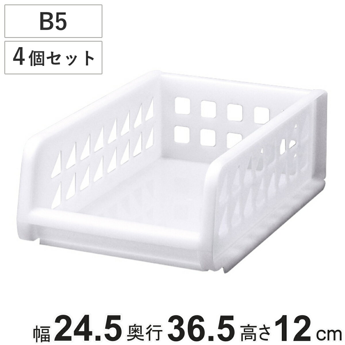 プレクシー 卓上レターケース B5サイズトレー型 4個セット ( 幅24.5×奥行36.5×高さ12cm デスクトレー レタートレー 書類トレー 収納 書類 卓...