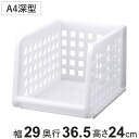 プレクシー レターケース A4サイズ トレー深型 ( 幅29×奥行36.5×高さ24cm デスクトレー レタートレー 書類トレー 収納 書類 卓上 ファイル 縦...