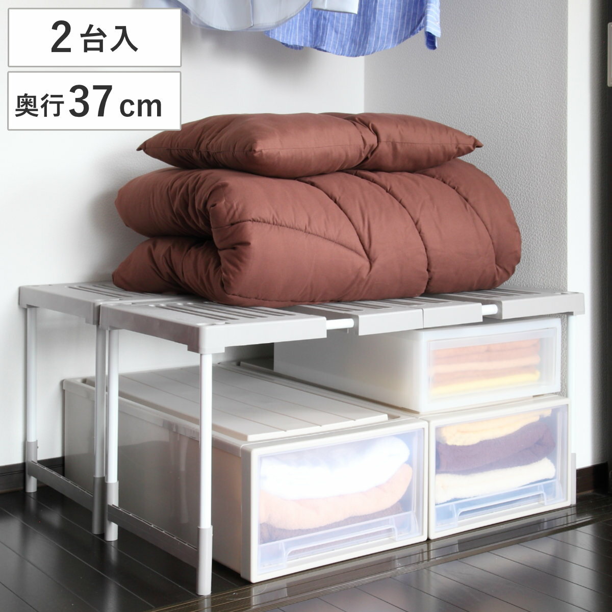 押入れ 整理棚 2台入り 幅76～93×奥行37×高さ36 38 40 43cm ピタッ！と伸びるん棚 レギュラータイプ （ 棚 ラック 収納 押入れ収納 伸縮 高さ調節 フリーラック クローゼット収納 収納棚 クローゼット 押し入れ 階段下 ）