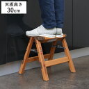 踏台 脚立 アルミ製 ウッディーステップ 1段 軽量 木目調 ( アルミ ステップ台 おしゃれ 折りたたみ コンパクト 収納 耐荷重100kg ステップ 一段 ...