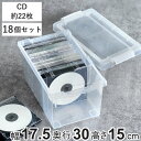 CD収納ケース いれと庫 CD用 ライト 18個セット ( 収納ケース 収納ボックス メディア収納 ボックス ケース フタ付き 積み重ね プラスチック 日本製 クリア 仕切り板付き CD ゲームソフト 透明 コレクション 収納 保管 小物収納 )