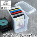 DVD収納ケース いれと庫 DVD用 ライト 18個セット ( 収納ケース 収納ボックス メディア収納 ボックス ケース フタ付き プラスチック 日本製 クリア 小物収納 仕切り板付き DVD ゲームソフト ブルーレイ 透明 収納 保管 積み重ね )