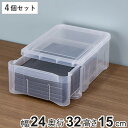 収納ボックス プレクシー ケース SS B5 サイズ 日本製 4個セット ( 幅24×奥行32×高さ15cm 小物ケース 収納ケース レターケース 引き出し ク...
