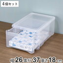 収納ボックス プレクシー ケース S A4 サイズ 日本製 4個セット ( 幅26×奥行37×高さ18cm 小物ケース 収納ケース レターケース 引き出し クリア 透明 小物 収納 小物入れ プラスチック 積み重ね 書類ケース レターボックス )
