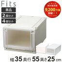 収納ケース Fits フィッツケース ア