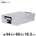 収納ボックス 幅44×奥行66×高さ16.5cm ロックス 660S 押入れ用 5個セット ( 収納ケース 衣装ケース フタ付き 積み重ね 丈夫 頑丈 収納 日本製 スタッキング 押入れ クローゼット 押入れ収納 大容量 ウォークインクローゼット )