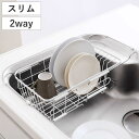 水切りラック シンクバスケット ファビエ ( スリム 2Way シンク上 水切りかご 水切りカゴ 水切りバスケット コンパクト 伸縮 水切り シンク横 シンクラ...