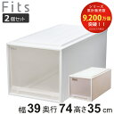 収納ケース Fits フィッツ フィッツ