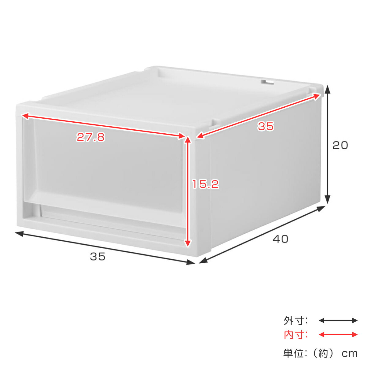 収納ケース 同色2個セット Fits フィッツケース マルチ 40-35S （ 幅35×奥行40×高...