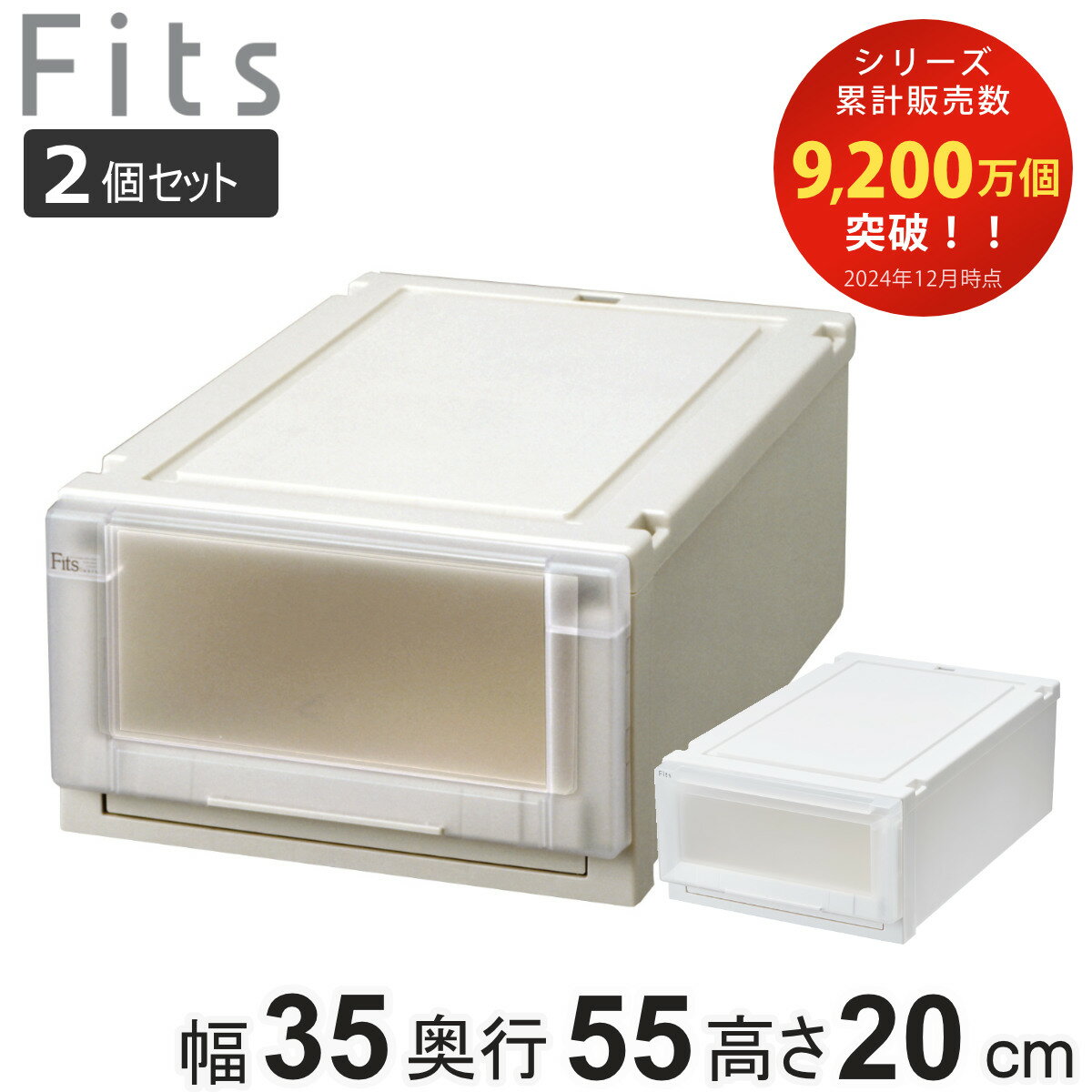 収納ケース 同色2個セット 幅35×奥�
