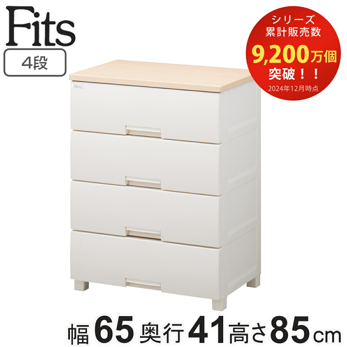 楽天市場】fits チェスト 4段の通販 楽天市場】fits チェスト 4段の通販
