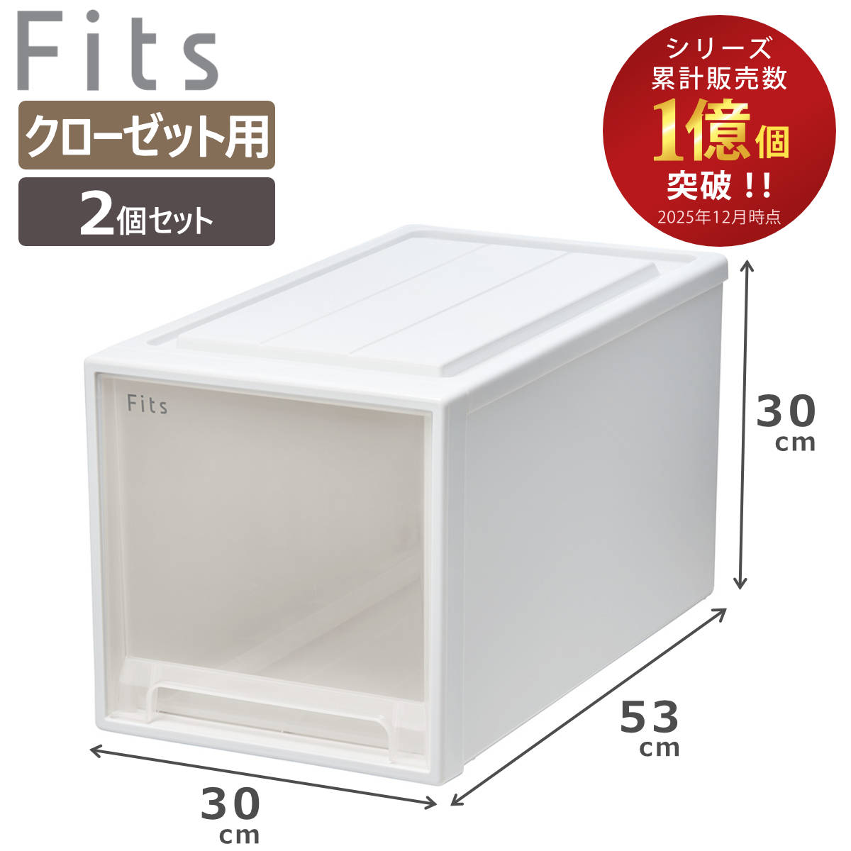 送料無料✨3個セット✨フィッツ Fits天馬 衣装ケース クローゼット L-53 楽天市場】天馬 フィッツケースクローゼット l－30 幅30×奥行53×高さ
