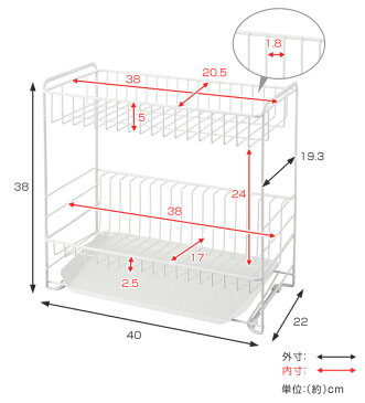 水切りかご 2段 スリム 2wayトレー付 水切りラック ファビエ （ 水切りカゴ 水切りバスケット ディッシュラック 水切りワイヤーバスケット ホワイト 白 無地 シンプル スチール製 水切り ）