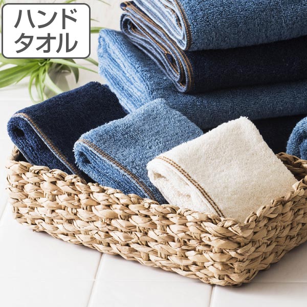 楽天リビングート　楽天市場店ハンドタオル Denim style デニムスタイル 30×34cm （ タオル デニム ジーンズタオル デニム調 デニム風 ジーンズ インディゴ 綾織 手ふき 綿 綿100％ コットン 洗面用タオル デイリータオル 来客用 シンプル ）