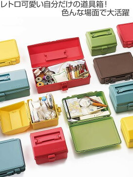 小物収納 ハコット M B5サイズ プラスチック 収納ボックス 工具箱 ( 小物ケース 収納ケース B5 小物 収納 ボックス ケース フタ付き 小物収納ケース 持ち手付き ふた付き おしゃれ )