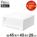 楽天リビングート　楽天市場店【先着】最大400円OFFクーポン有！ 収納ケース Fits フィッツケース ワイド 同色2個セット （ 送料無料 MONO ホワイト ブラウン 引き出し 収納ボックス 衣装ケース フィッツ 収納 クローゼット収納 モノ ケース ボックス プラスチック 押入れ収納 日本製 ）