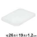 蓋 やわらか収納ケース用フタ ハーフ ( 専用フタ フタ ふた 収納 プラスチック 日本製 フタのみ 別売りフタ 収納ボックス 収納ケース スタッキング 積み重...