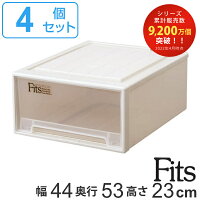 収納ケース Fits フィッツ フィッツケース フィッツケースクローゼット ワイド M-53 4個セット ( 送料無料 収納 収納ボックス 衣装ケース クローゼット 押し入れ収納 押入れ収納 引き出し プラスチック 積み重ね 天馬 日本製 )