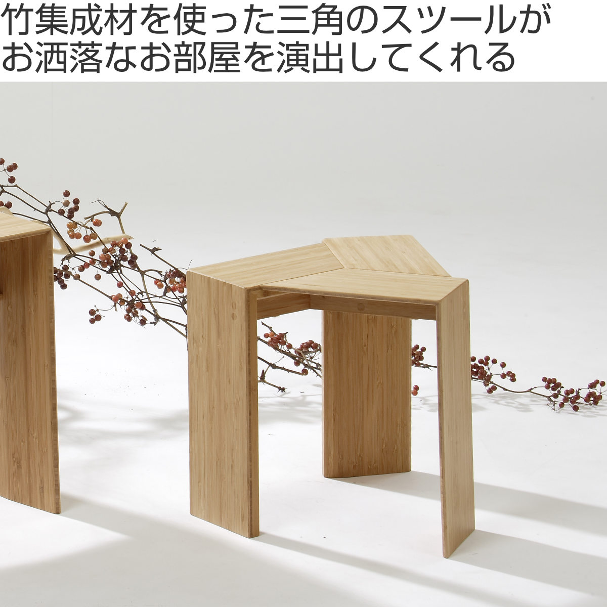 スツール 高さ36cm 竹製 三角 ( 送料無料 ダイニングチェアー チェアー リビングチェア 食卓椅子 椅子 完成品 いす シンプル おしゃれ デスクチェア リビング 台所 ダイニング 学習チェア インテリア 玄関 )
