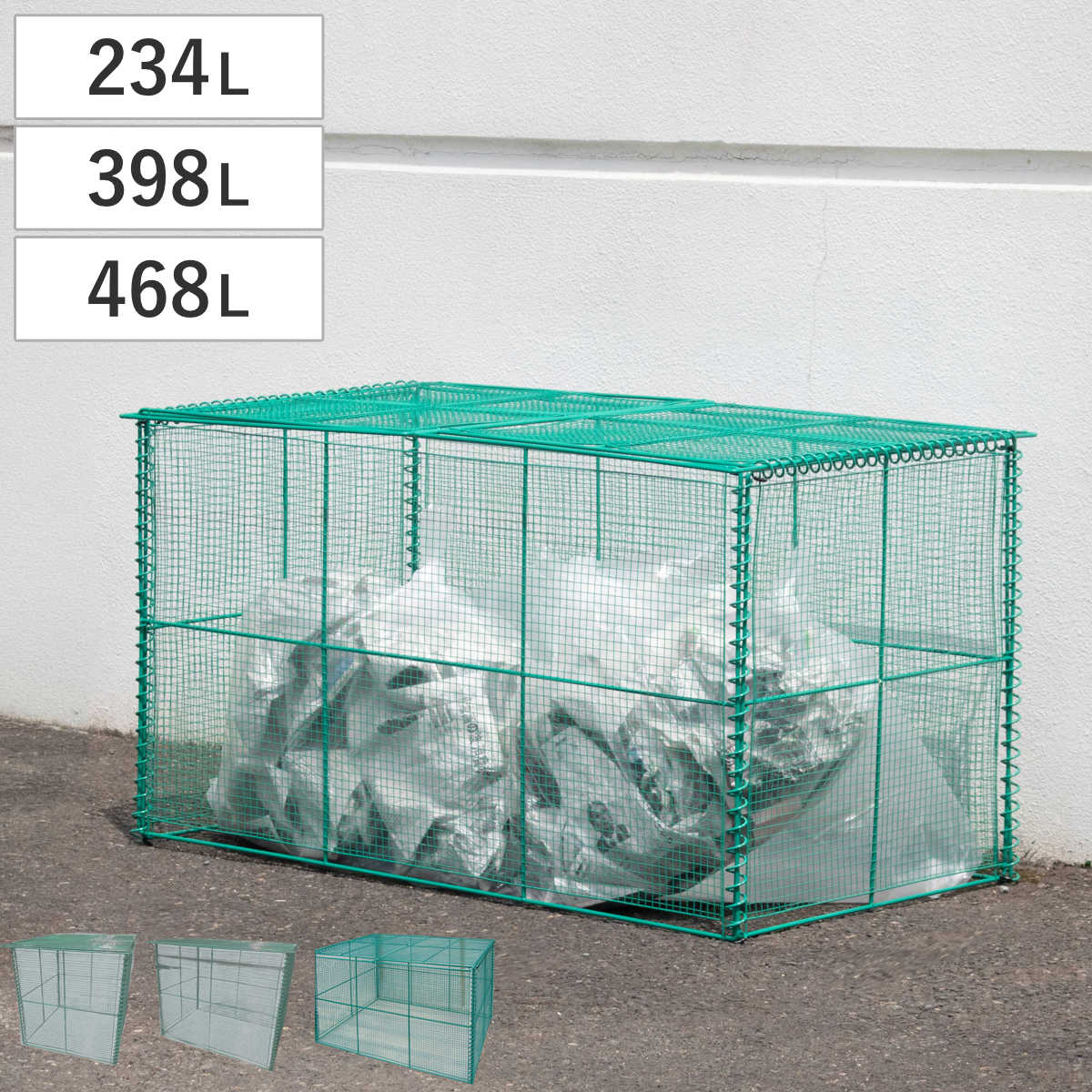 サイズ【GO-60（234L）】約 幅60×奥行60×高さ65（cm）【GO-90（398L）】約 幅90×奥行60×高さ75（cm）【GO-120（468L）】約 幅120×奥行60×高さ65（cm）重量【GO-60（234L）】約 8kg【GO-90（398L）】約 10kg【GO-120（468L）】約 12kg容量【GO-60（234L）】約 234L【GO-90（398L）】約 398L【GO-120（468L）】約 468L内容量1台材質鉄（樹脂塗装）生産国中国製組立状態お客様組立品注意事項※ゴミステーションの設置には、本体サイズ＋10cmのスペースが必要です区分返品・キャンセル区分（不可）ゴミ収集 ゴミステーション 234L 398L 468L 折りたたみ常設の必要がないので、必要なときだけサッと広げて使え、とても便利です。使い終わったあとは、ぺたっと折りたたんでコンパクトに収納できるため、場所を取らずスッキリ片付きます。ゴミが詰まらず、サッと掃除ができる「底なし構造」を採用。底板がないことで、たまったゴミや汚れが自然と地面に落ち、掃除の手間を大幅に軽減します。サビに強い仕上げで、外に置いていても安心して長く使える頼もしさがあります。風や雨にさらされる場所でも傷みにくく、気づけば10年以上ずっと活躍してくれている、そんな「長く付き合える」アイテムです。商品詳細全体が通気性に優れたメッシュ構造で作られているため、湿気がこもらず、イヤなニオイも発生しにくいのが特徴。いつでも清潔で快適なゴミステーション環境を保てます。フタ付き設計で強風やカラスなどの動物による被害を防ぎ、ゴミの飛び散りをガード。フタは握りやすい持ち手と、軽量設計で開閉もラクラクです。組立はとてもシンプルで、本体とフロントパネルを付属の接続スプリングでつなぐだけ。工具もいらず、1～2人いればスムーズに完成します。初めての方でも迷わず組み立てられる手軽さが嬉しいポイントです。サイズ関連キーワード：234l 398l 468l 折りたたみ式 折り畳み コンパクト メッシュ ネット 網 あみ 鉄製 大型ゴミ箱 組み立て簡単 工具不要 シンプル 一戸建て アパート マンション 自治会 町内会 事務所 オフィス 業務用 家庭 自宅 集合住宅 からす カラス よけ カラスよけネット 猫 ゴミネット カラス除け からす除け 烏 荒らされない 防鳥 防ぐ ごみ収集 ごみ ごみ箱 ゴミボックス 持ち手付き 取っ手付き ハンドル 開けやすい 保管 収納 屋外用 外 収集日 ダストボックス 片付け簡単 外置き エクステリア 共用 サビにくい 丈夫 頑丈 長持ち 緑 みどり グリーン 便利 アイデア商品 アイデアグッズ 便利グッズ 便利用品 LH21255関連商品はこちらゴミ収集 ゴミステーション 398L 468L28,480円～ゴミ収集 ゴミステーション 398L 折りたた16,580円ゴミ収集 ゴミステーション 468L 折りたた17,280円ゴミ収集 ゴミステーション 234L 折りたた15,080円ゴミ収集 ゴミステーション 398L 折りたた28,480円ゴミ収集 ゴミステーション 468L 折りたた32,080円ゴミ収集 ゴミステーション 372L 495L28,480円～ゴミ収集 ゴミステーション 372L 495L40,880円～ゴミ収集 ゴミステーション 495L 組立 幅37,080円ゴミ収集 ゴミステーション 372L 組立 幅28,480円ゴミ収集 ゴミステーション 495L 蓋ステン51,180円ゴミ収集 ゴミステーション 372L 蓋ステン40,880円