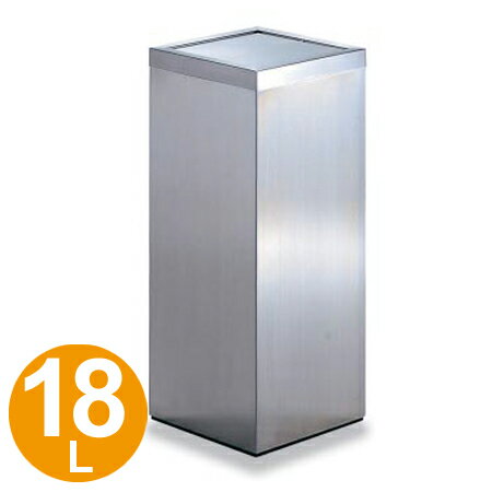 ゴミ箱ステンレスくず入れ角型18....