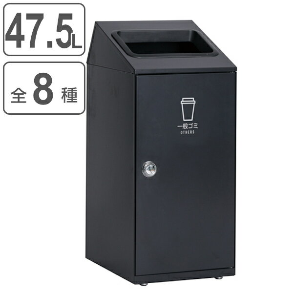 屋内用ゴミ箱 業務用ダストボックス 47.5L アーバングレー色 ニートSLF （ 法人限定 屋内用 分別ゴミ箱 分別 業務用 ゴミ箱 ごみ箱 分別ごみ箱 屋内 ごみばこ 分別用 大容量 スリム 47.5リットル 日本製 ）