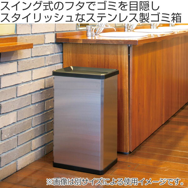 【法人限定】 屋内用ゴミ箱 業務用ダストボックス 23L ステンターンボックス Sサイズ ( 送料無料 屋内用 分別ゴミ箱 業務用 ゴミ箱 ごみ箱 分別 ステンレス製 分別用 分別ごみ箱 ステンレス 23リットル オフィス 事務所 日本製 ) [2]