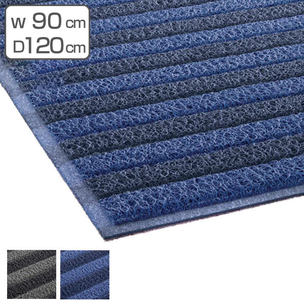 玄関マット 屋外 業務用 90×120cm ケミタングルストライプM オフィス サイズオーダー （  ...