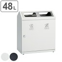 【法人限定】 屋内用ゴミ箱 ダストボックス 2分別 48L×2 SRダスティL もえるごみ もえないごみ ( 送料無料 ゴミ箱 分別 ごみ箱 屋内用 屋内 業務用 ごみばこ 分別ゴミ箱 分別用 日本製 )(3)