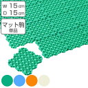 スノコ プラスチック製 15×15cm マーブルマット ジョイント式 ( 水回り 水切りマット 水切り すのこ スノコマット ジョイント マット ジョイントマッ...