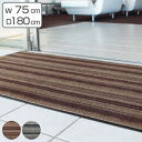 玄関マット 屋内 業務用 75×180cm アーバンライン オフィス サイズオーダー ( 送料無料 玄関 マット 屋内用 除塵マット 防炎適合品 砂ホコリ 土砂...