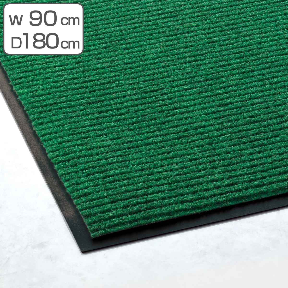 Mats - 吸油マット テラシックマット 90×180cm 業務用 （ 法人限定 吸油 マット 油 吸収 シート あぶら 油分 靴底 防炎適合品 厨房 工場 機械油 食品加工 植物油 吸水 吸油シート 防炎 フチ付き ）