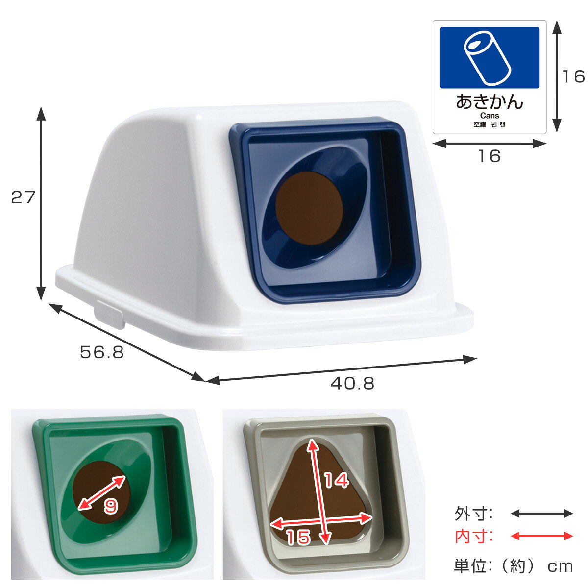 分別ゴミ箱 丸穴蓋 三角穴蓋 エコ分別カラーペールW90専用 ( 送料無料 蓋 ふたのみ パーツ フタ ふた 専用ふた エコ分別カラーペール W90 専用 分別シール付き 丸穴 三角穴 あきかん あきびん ペットボトル 分別 エコ 日本製 ) [3]