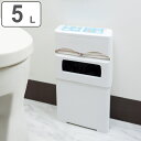 サニタリーポケットボックス 5L ( 法人限定 トイレポット ゴミ箱 トイレ トイレ用品 サニタリーポット トイレ用ゴミ箱 ごみ箱 汚物入れ ナプキン 収納 ダ...