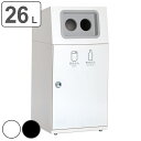 屋外用ゴミ箱 業務用ダストボックス 2分別 26L×2 ニートST かんびん （ 法人限定 ゴミ箱 屋外用 屋外 分別ゴミ箱 分別 業務用 外 ダストボックス ごみ箱 分別ごみ箱 ごみばこ 分別用 大容量 缶 瓶 分別用ゴミ箱 ）