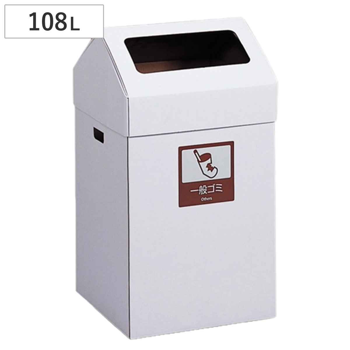 エコポケット 一般ゴミ用 白 S （ ゴミ箱 108L ごみ箱 折りたたみ ダンボール製 耐水性 屋外 簡易ゴミ箱 大容量 使い捨て イベント 分別 蓋付き 108リットル ダストボックス 屑入れ くず入れ 簡単 軽い 大きい 軽量 アウトドア エコ ）