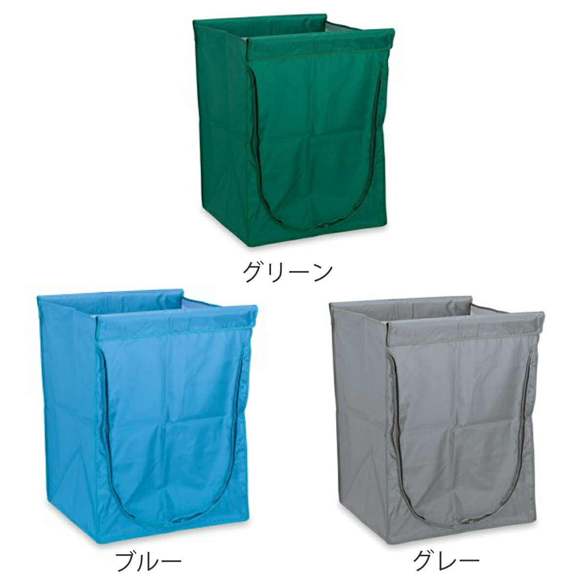 替袋 スタンディングカート 替袋E ファスナー付き 大 約222L ( 法人限定 袋のみ スタンディングカート専用 ゴミ袋 収納袋 222リットル 袋 本体別売 ごみ袋 ダストボックス 収納 布袋 業務用 掃除用具 運搬 回収 )