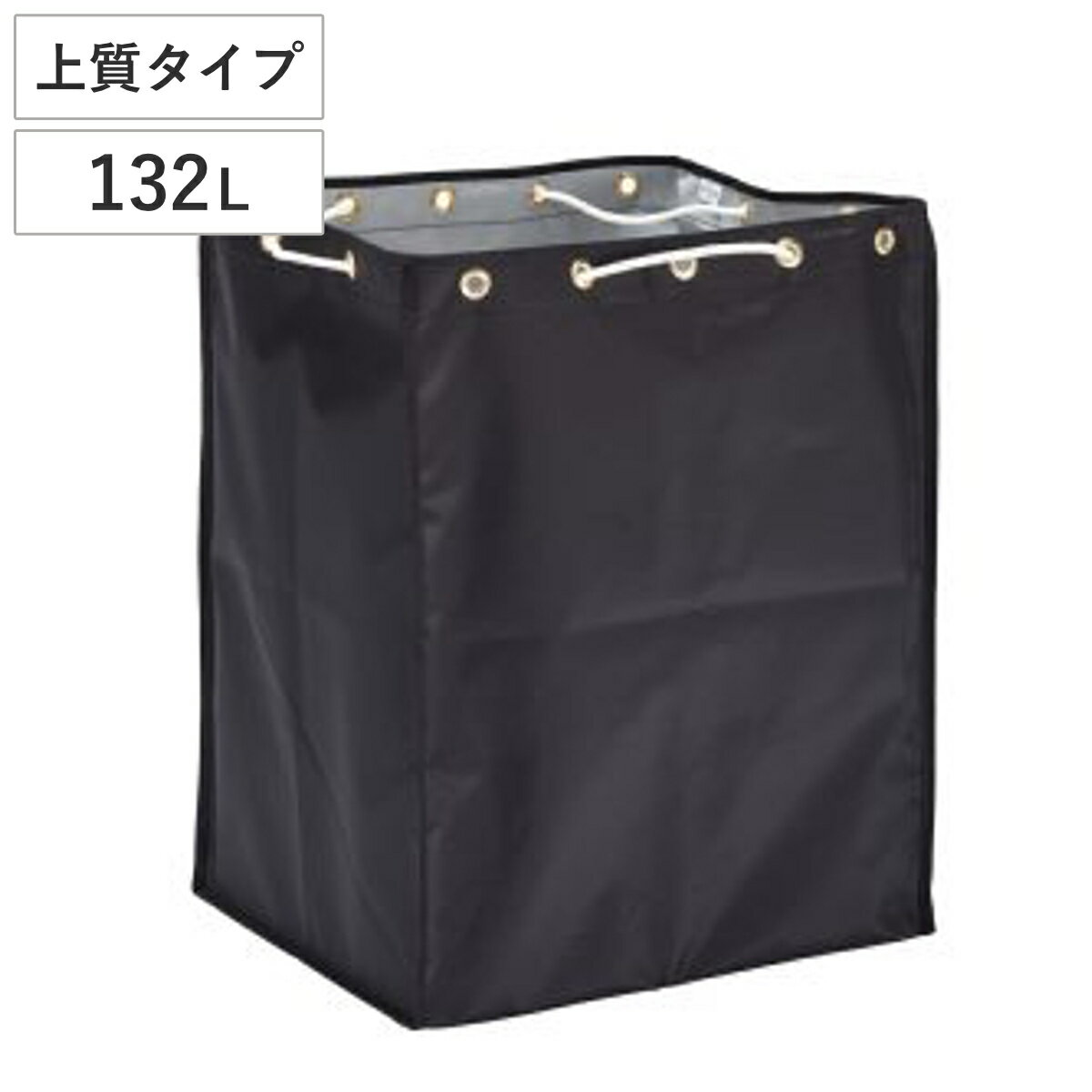 Rakuten - 替袋 BMダストカー 黒 約132L （ 法人限定 袋のみ BMダストカー専用 ゴミ袋 収納袋 132リットル 袋 ブラック おしゃれ 本体別売 ごみ袋 ダストボックス 収納 布袋 業務用 掃除用具 運搬 回収 ）