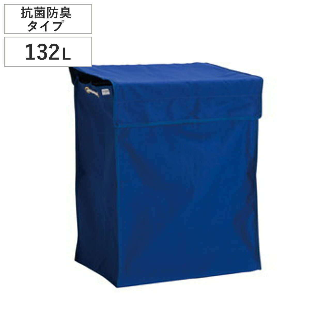 Square Shape - 替袋 BMダストカー 抗菌防臭 青 約132L （ 法人限定 袋のみ BMダストカー専用 ゴミ袋 収納袋 132リットル 袋 ふた付き 抗菌 防臭 本体別売 ごみ袋 ダストボックス 収納 布袋 大容量 業務用 掃除用具 運搬 回収 ）