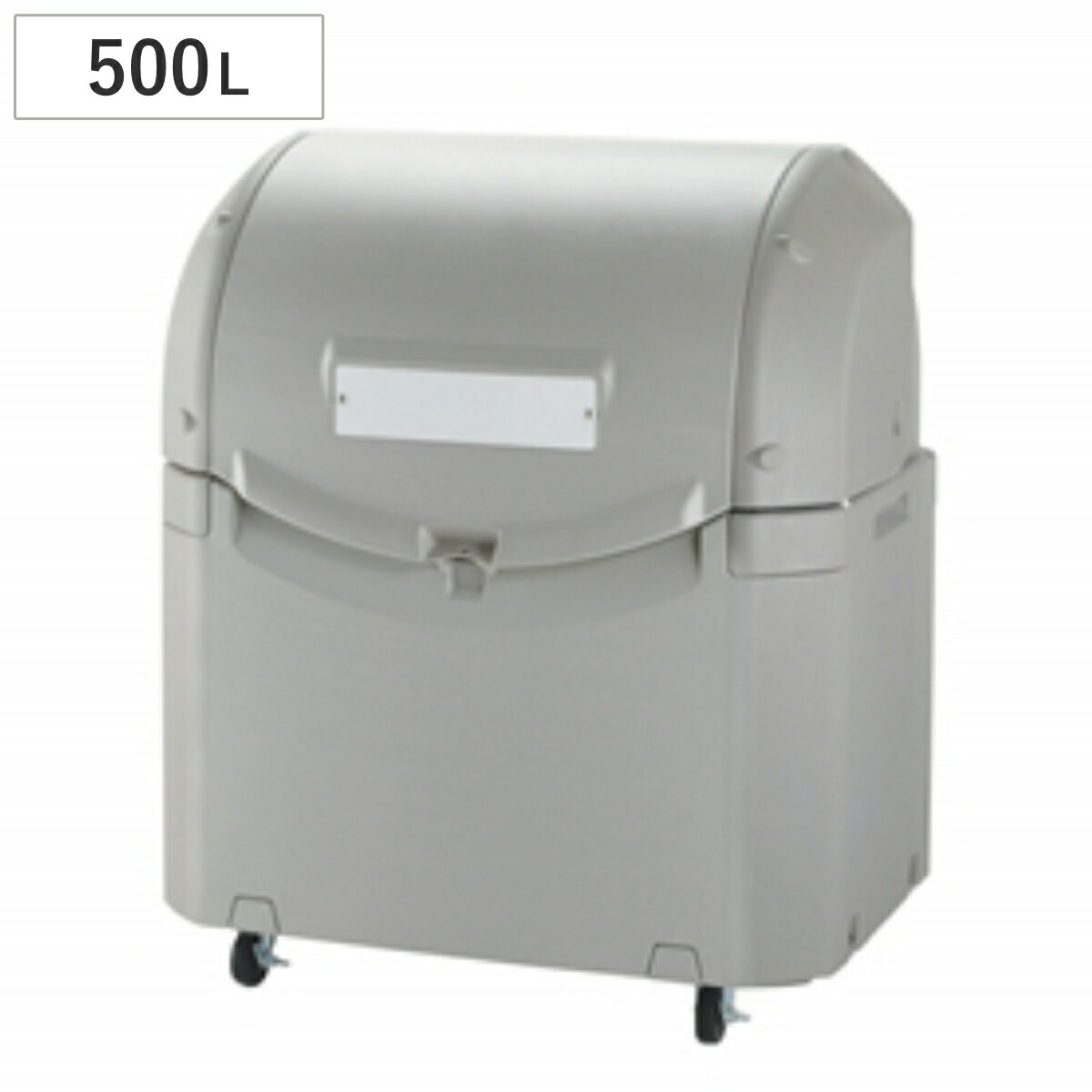 ゴミ箱 約500L ワイドペールST 500 キャスター付き （ 法人限定 ごみ箱 500リットル スライド蓋 カギ穴..
